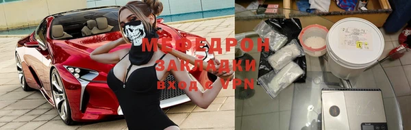 мефедрон Рославль